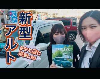 新型アルト☆みなと店に展示車がきました！